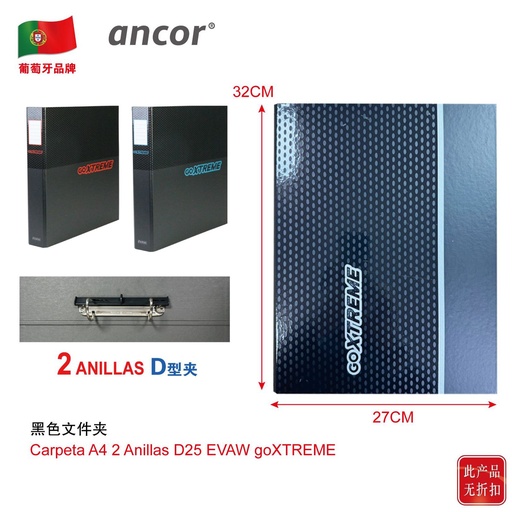 [ANC116847] Carpeta A4 2 anillas D25 EVAW goXTREME para archivo