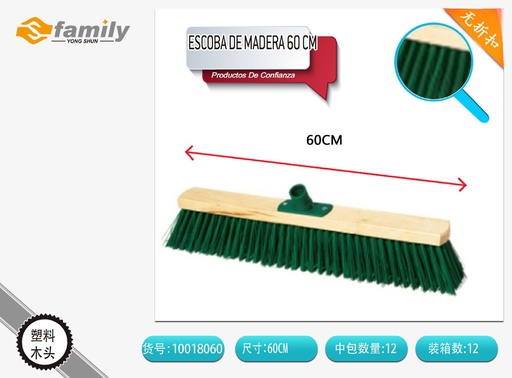 [10018060] Cepillo de madera 60 cm - Herramientas de limpieza