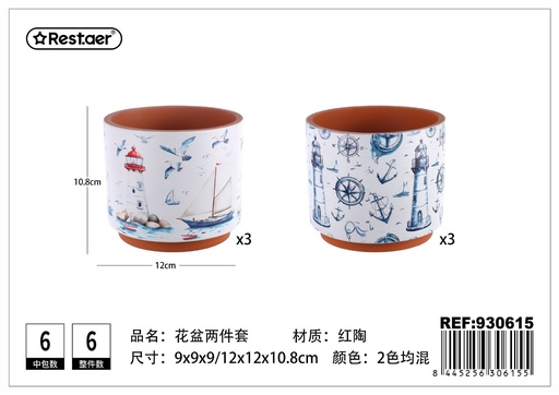 [930615] Maceta de terracota 2PCS 12*12*10.8CM - Decoración y macetas para plantas