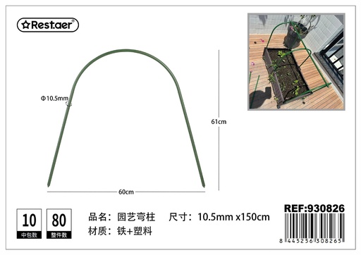 [930826] Tutor metálico plastificado curvado 10.5 mm x 150 cm / 60x61 cm 