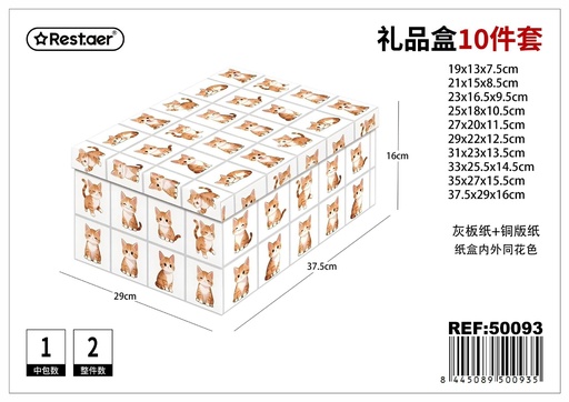 [50093] Caja de 10 piezas 37.5x29x16 cm - Embalajes de regalos