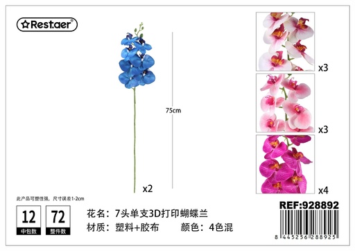 [928892] Orquídea mariposa impresa en 3D con 7 cabezas 75 cm - Flores artificiales y decoración
