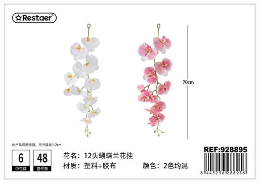 [928895] Orquídea mariposa colgante 12 flores 70 cm - Decoraciones murales de flores artificiales