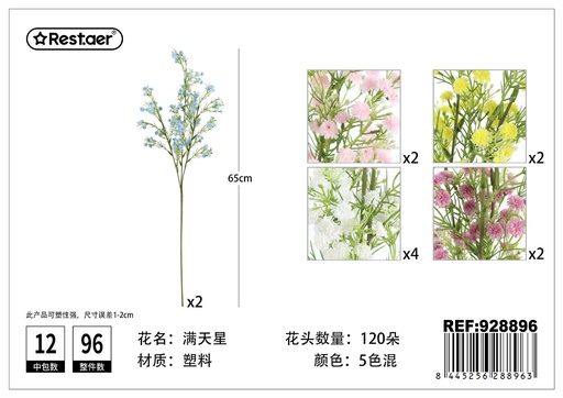 [928896] Ramo de estrellitas suaves 65 cm - Flores artificiales y decoración