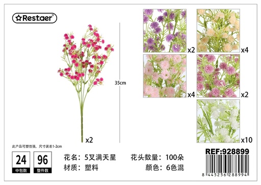 [928899] Ramo de 5 ramas de estrellitas 35 cm - Flores artificiales y decoración