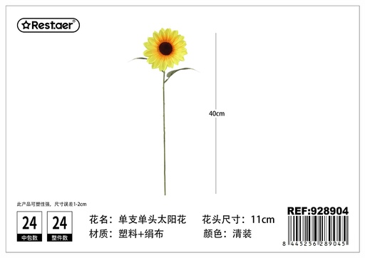 [928904] Orquídea girasol de una sola cabeza 40 cm - Flores artificiales y decoración
