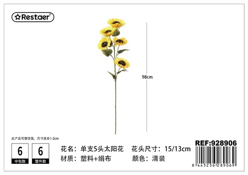 [928906] Orquídea girasol de 5 cabezas 98 cm - Flores artificiales y decoración