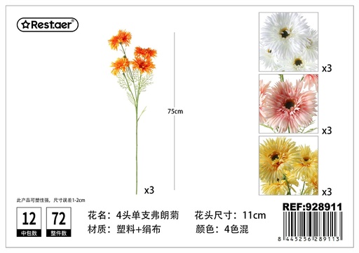 [928911] Orquídea francesa de 4 cabezas 75 cm - Flores artificiales y decoración
