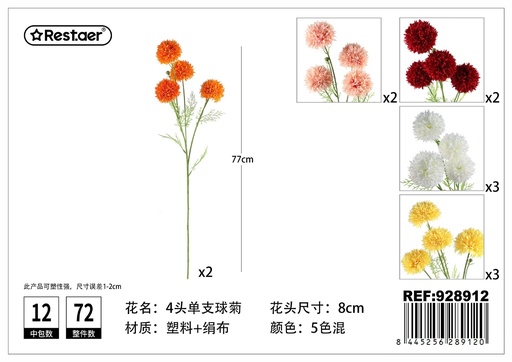 [928912] Crisantemo de 4 cabezas 77 cm - Flores artificiales y decoración