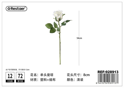[928913] Orquídea blanca Manta de una sola cabeza 54 cm - Flores artificiales y decoración