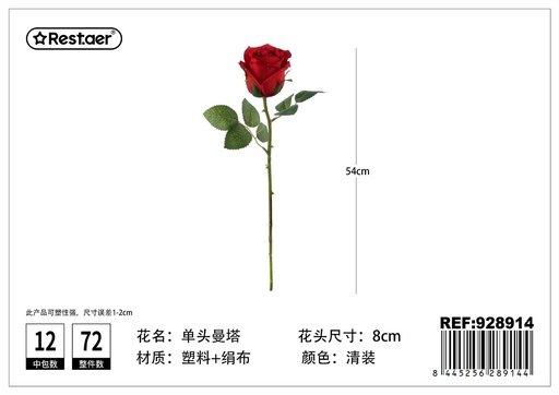 [928914] Orquídea roja Manta de una sola cabeza 54 cm - Flores artificiales y decoración