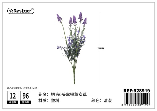 [928919] Ramo de lavanda de 6 cabezas 39 cm - Flores artificiales y decoración