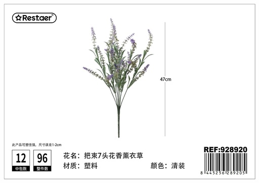[928920] Ramo de lavanda fragante de 7 cabezas 47 cm - Flores artificiales y decoración