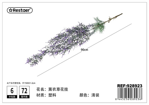 [928923] Cuelga de lavanda 90 cm - Tiras de hojas artificiales para pared