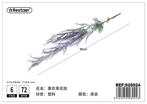 [928924] Cuelga de lavanda 90 cm - Tiras de hojas artificiales para pared