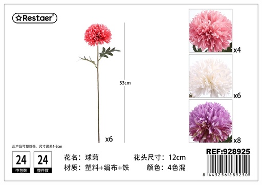 [928925] Orquídea crisantemo de una cabeza 53 cm - Flores artificiales y decoración