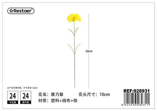 [928931] Clavel de una cabeza 60 cm - Flores artificiales y decoración