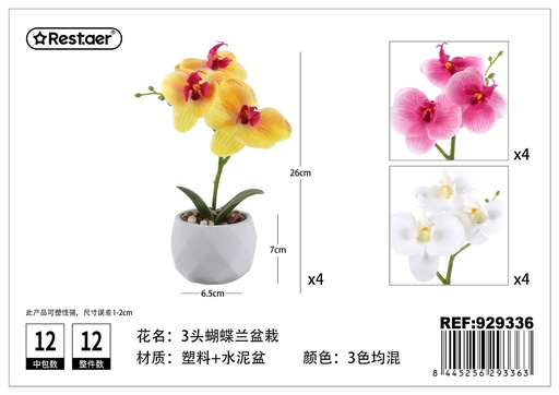 [929336] Planta artificial de maceta de Orquídea Mariposa de tres cabezas 26 cm - Jardinería moderna y creativa