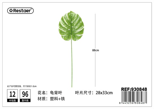 [930848] Hoja artificial de Monstera 33x28x88 cm - Decoración de interiores y plantas