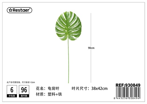 [930849] Hoja artificial de Monstera 42x38x90 cm - Decoración de interiores y plantas
