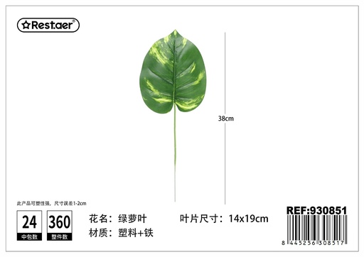 [930851] Hoja artificial de Epipremnum aureum de 38 cm - Decoración de interiores y plantas
