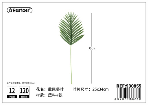 [930855] Hoja artificial de Palma de ratón 34x25x75 cm - Decoración de interiores y plantas