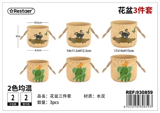 [930859] Maceta de cemento imitación de tejido set de 3 piezas 17x17x15 cm - Accesorios de jardinería
