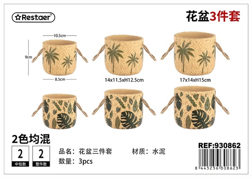 [930862] Maceta de cemento imitación de tejido set de 3 piezas 17x17x15 cm - Accesorios de jardinería