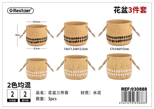 [930888] Maceta de cemento imitación de tejido set de 3 piezas 17x17x15 cm - Accesorios de jardinería