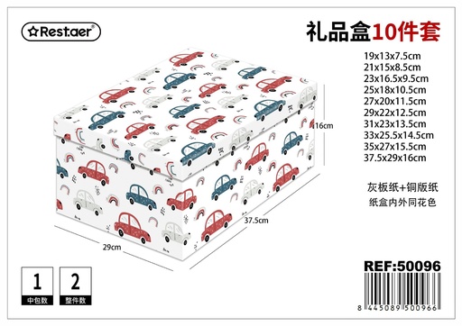 [50096] Caja de regalo de cartón 10 pcs 37.5x29x16 cm - Papelería y cajas de regalo