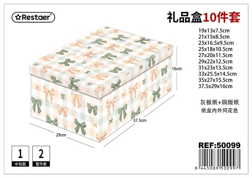 [50099] Caja de regalo de cartón 10 pcs 37.5x29x16 cm - Papelería y cajas de regalo