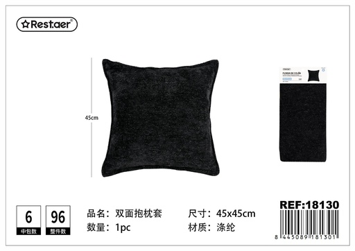 [18130] Funda de cojín de chenilla de doble cara negra 45*45 cm - Textiles para el hogar