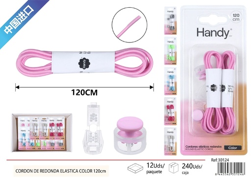 [230124] Cordón redondo elástico color 120 cm - Accesorios de costura y zapatos