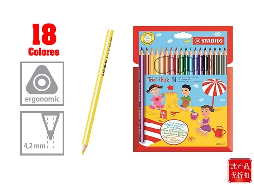 [A001418] Cuadro de 4.2 mm en triángulo 4 colores 18 pcs - Material escolar