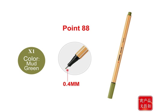 [STB574693] Stabilo point 88 bolígrafo 0.4mm verde barro para escritura