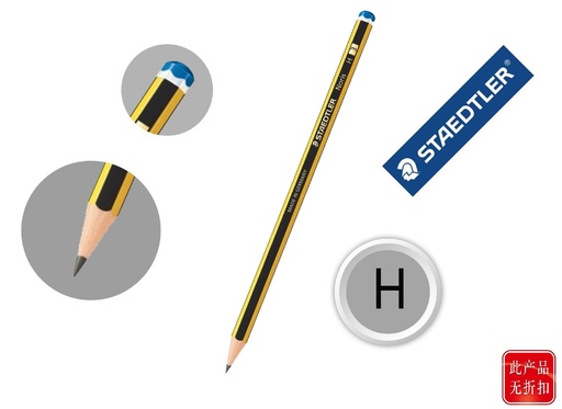 [A000539] Lápiz STAEDTLER Noris H 100% PEFC - Material escolar y escritura