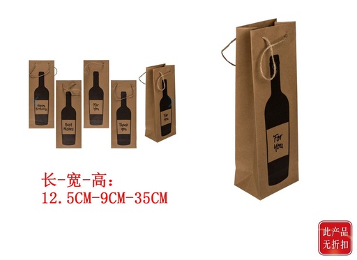 [DE186965] Bolsa de regalo 5x9x35cm para vino