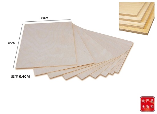 [LS879378] Tablero contrachapado 60x80x0.4cm para manualidades