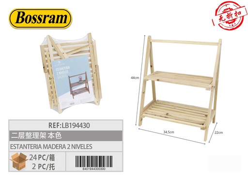 [LB194430] Estantería de madera 2 niveles natural 34.5x22x44cm para organización