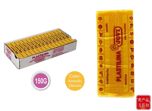 [JV7103] Plastilina amarilla oscura 150g en caja de 15 pastillas para manualidades