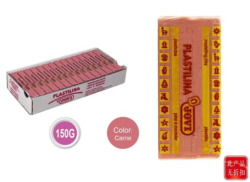 [JV7108] Plastilina carne 150g en caja de 15 pastillas para modelado