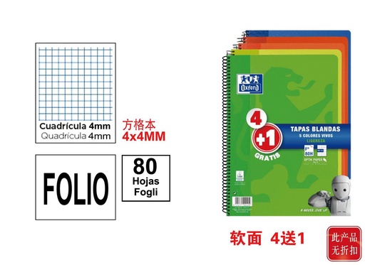 [DT002459] Bloc folio 80h tapa básica 4x4 4+1 para estudiantes