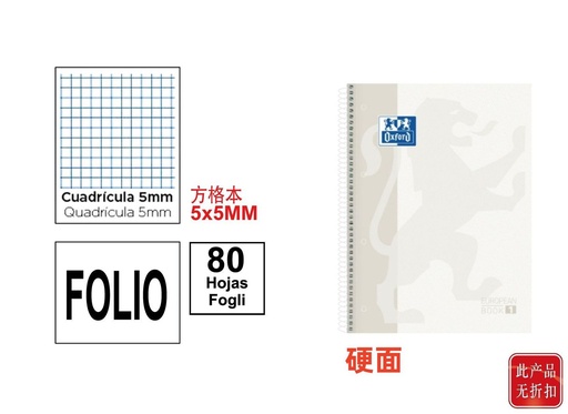 [DT028534] Cuaderno escolar A4 80 hojas 5x5 tapa dura blanco para estudiantes