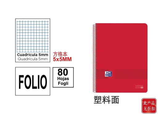 [DT038793] Cuaderno escolar A4 80H 5x5 rojo para apuntes