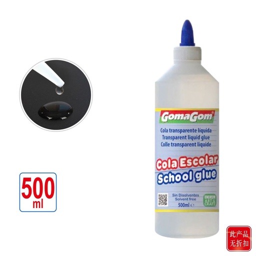 [GG121810] Cola transparente escolar 500ml para manualidades y papelería