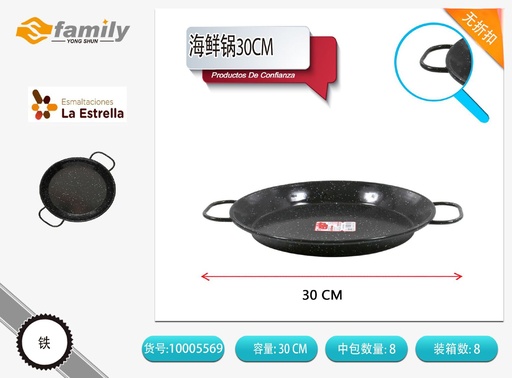 [A000763] Paella valenciana jaspeada 30 cm - Utensilios de cocina para paella