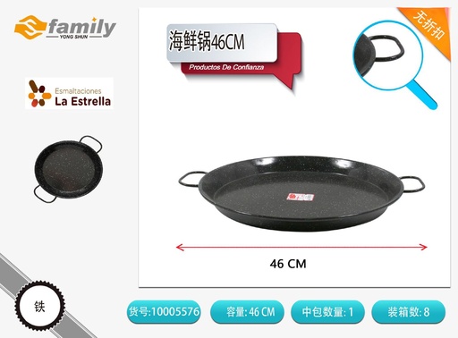 [A000770] Paella Valenciana jaspeada 46 cm - Utensilios de cocina
