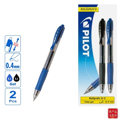 [PL002010] Bolígrafo tinta de gel retráctil negro y azul G-2