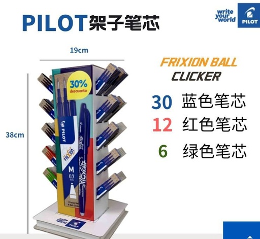 [A001291] Expositor 60pz de bolígrafos borrables Pilot Frixion