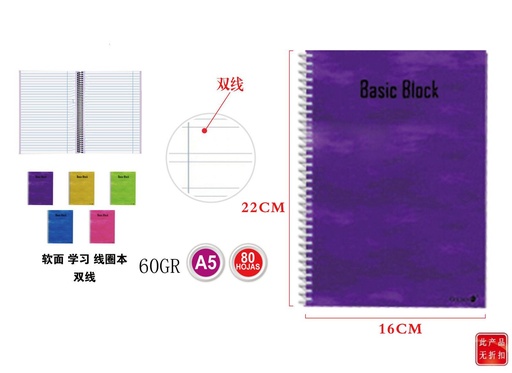 [150818024] Cuaderno A5 de papel pautado GOLDEN 80 hojas - Papelería y manualidades